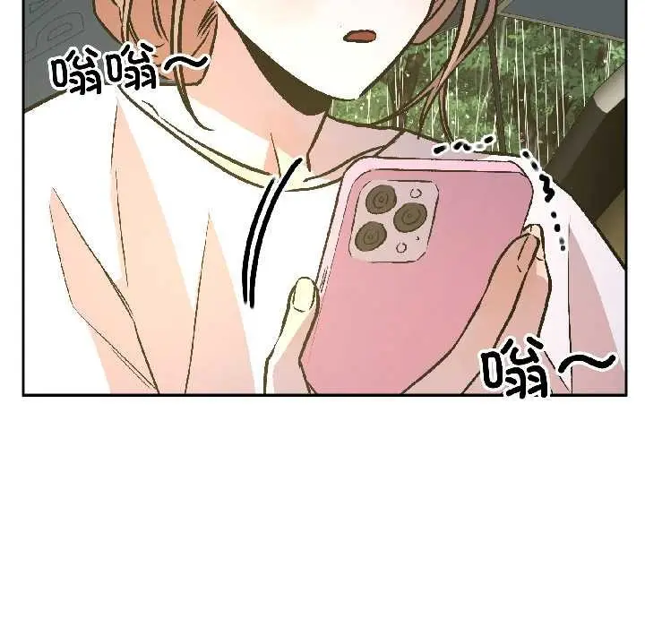 漫画《附属品少女的叛逆期》第29话第26张图