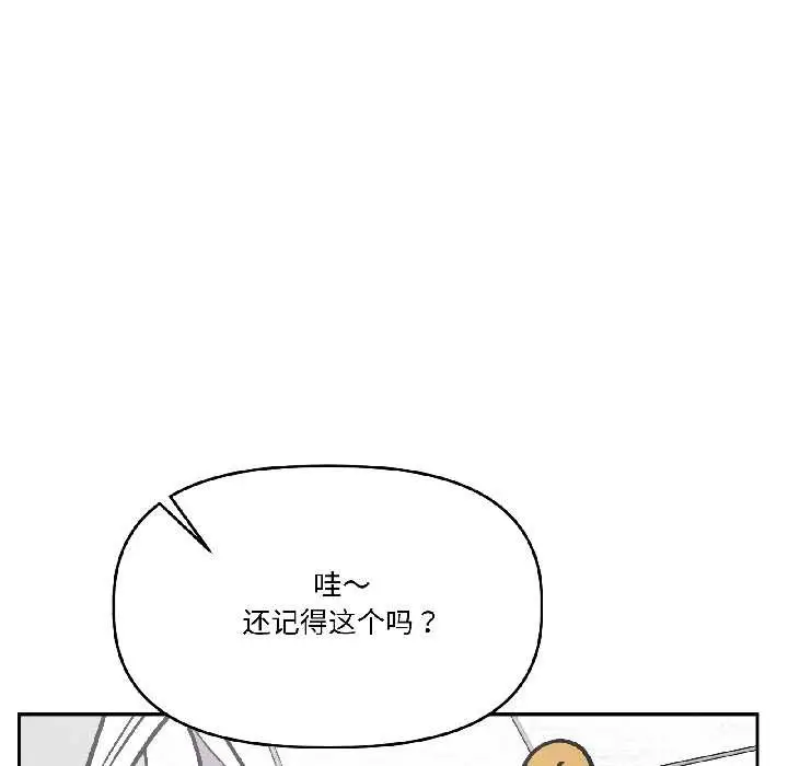 漫画《附属品少女的叛逆期》第29话第29张图
