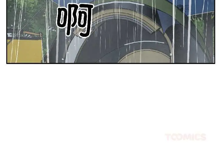漫画《附属品少女的叛逆期》第29话第3张图