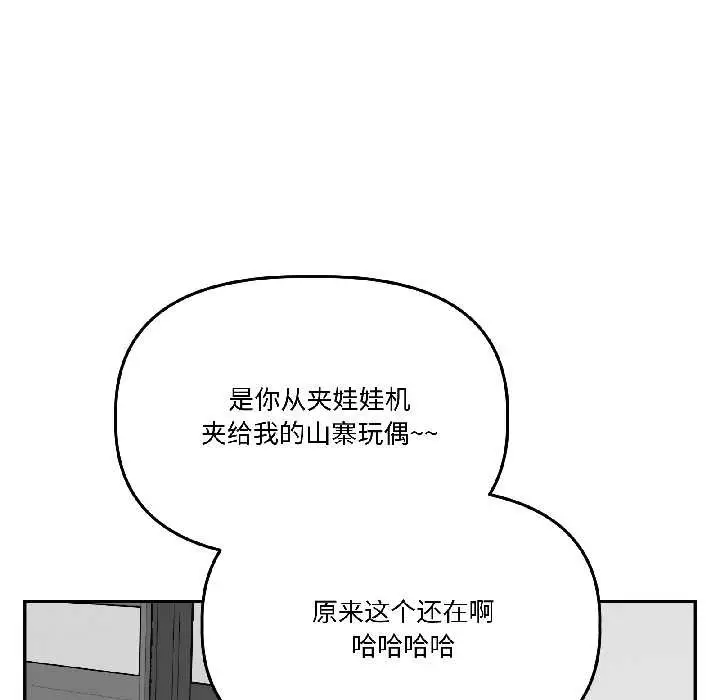 漫画《附属品少女的叛逆期》第29话第31张图