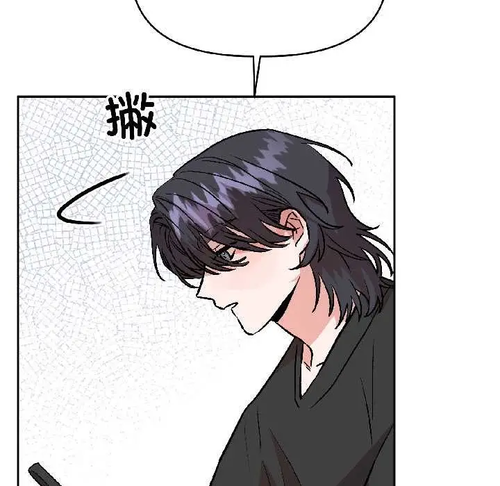 漫画《附属品少女的叛逆期》第29话第34张图