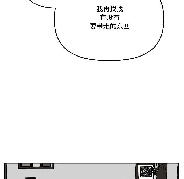 漫画《附属品少女的叛逆期》第29话第37张图
