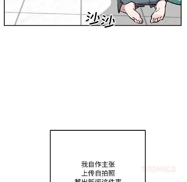 漫画《附属品少女的叛逆期》第29话第39张图