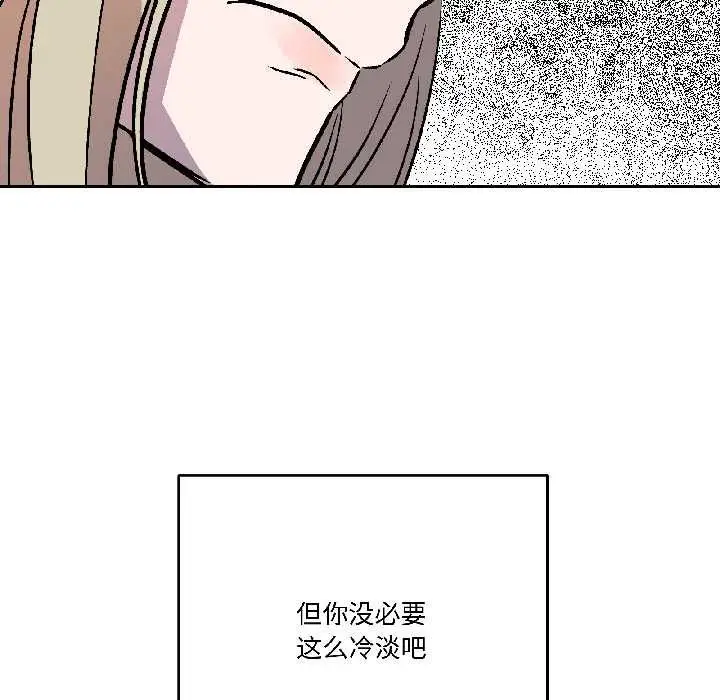 漫画《附属品少女的叛逆期》第29话第41张图