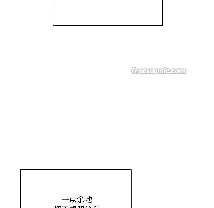 漫画《附属品少女的叛逆期》第29话第42张图
