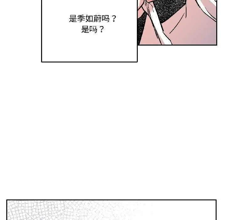 漫画《附属品少女的叛逆期》第29话第47张图