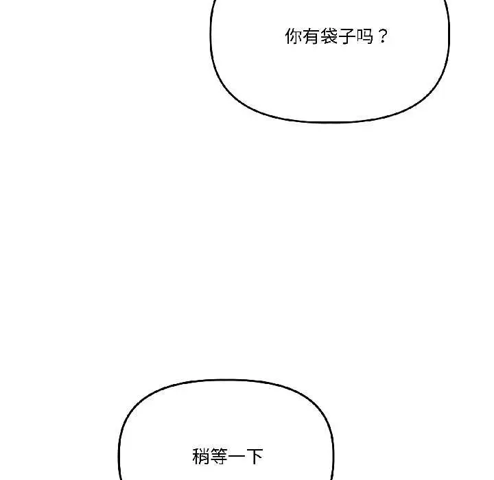 漫画《附属品少女的叛逆期》第29话第49张图