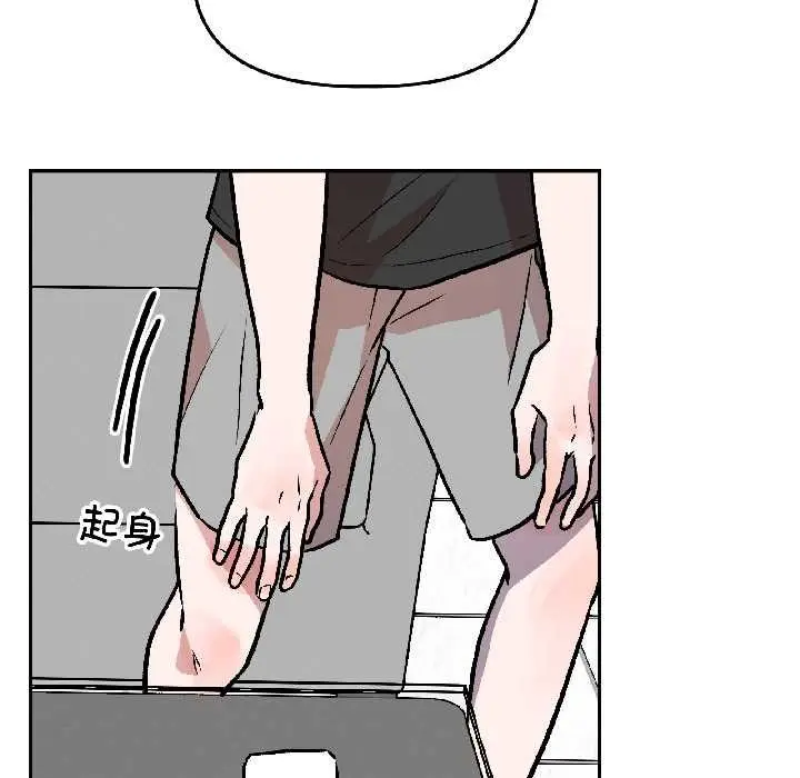 漫画《附属品少女的叛逆期》第29话第50张图
