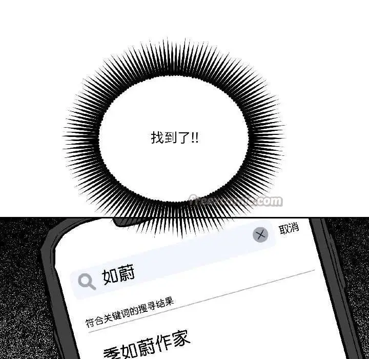 漫画《附属品少女的叛逆期》第29话第56张图