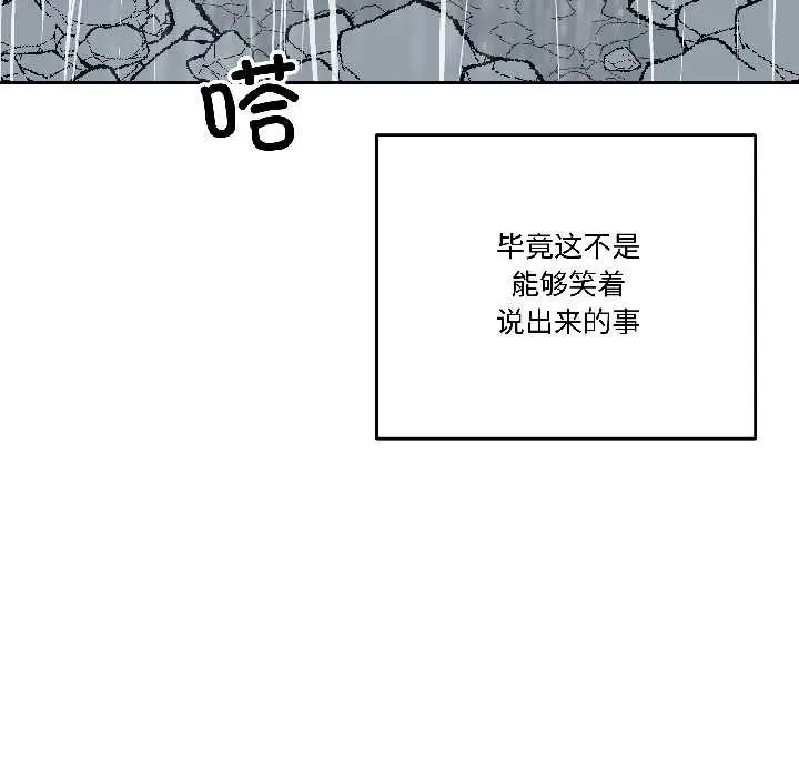 漫画《附属品少女的叛逆期》第29话第6张图