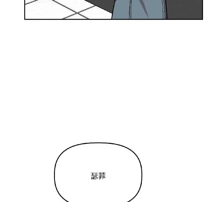 漫画《附属品少女的叛逆期》第29话第62张图