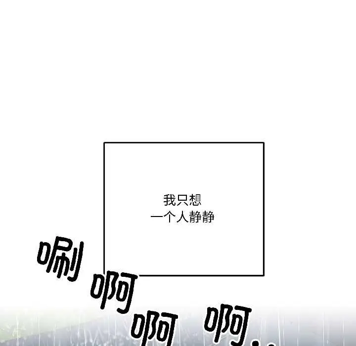 漫画《附属品少女的叛逆期》第29话第7张图