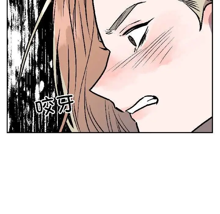漫画《附属品少女的叛逆期》第29话第85张图