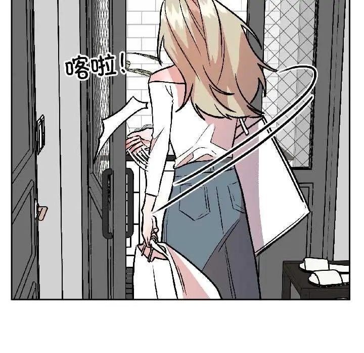 漫画《附属品少女的叛逆期》第29话第89张图