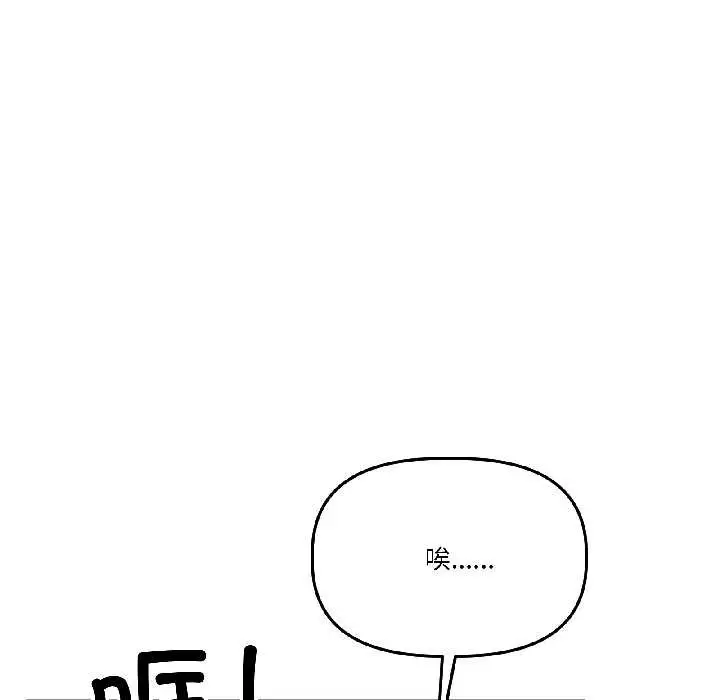 漫画《附属品少女的叛逆期》第29话第90张图