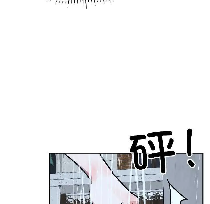 漫画《附属品少女的叛逆期》第29话第95张图