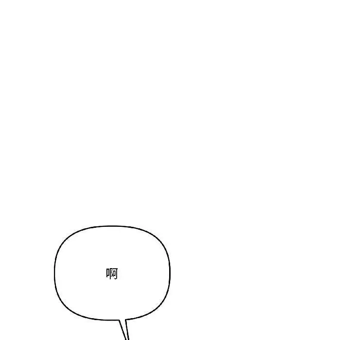 漫画《附属品少女的叛逆期》第29话第97张图