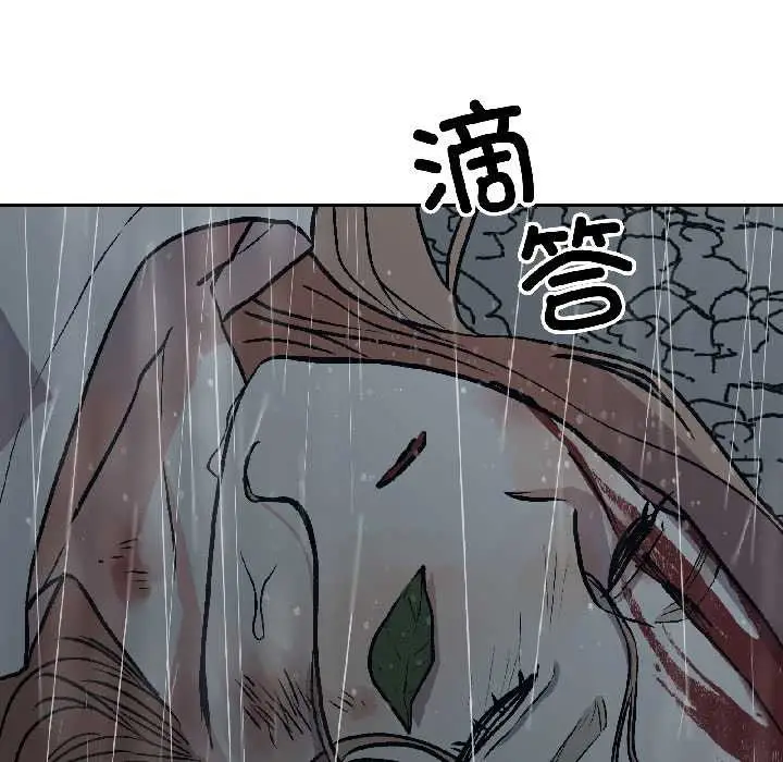 漫画《附属品少女的叛逆期》第30话第111张图