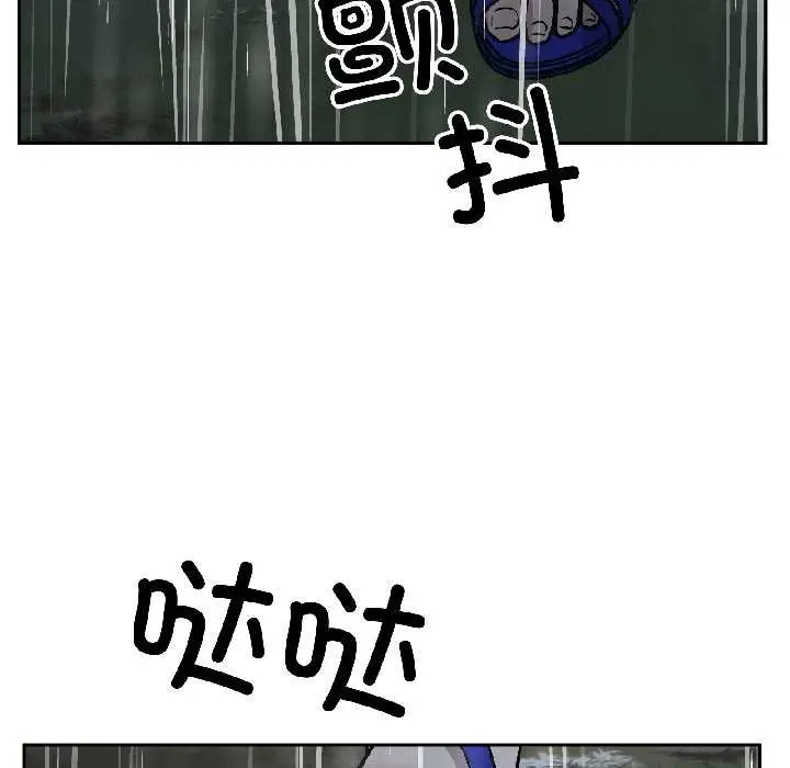 漫画《附属品少女的叛逆期》第30话第114张图