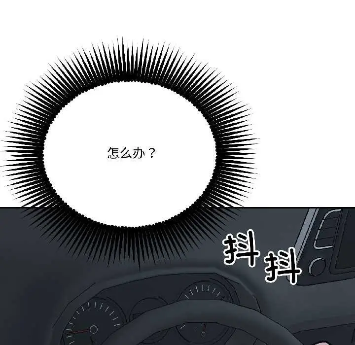 漫画《附属品少女的叛逆期》第30话第119张图