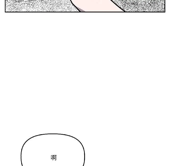 漫画《附属品少女的叛逆期》第30话第127张图