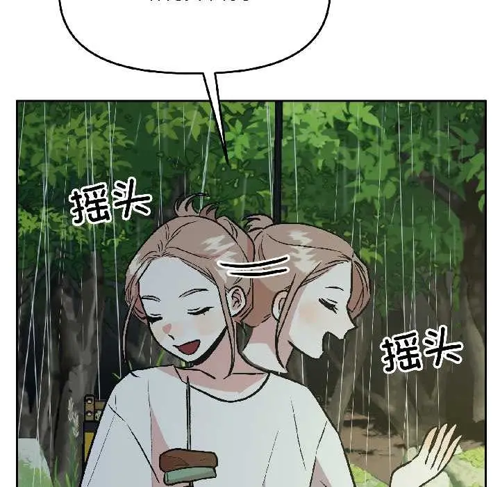 漫画《附属品少女的叛逆期》第30话第13张图