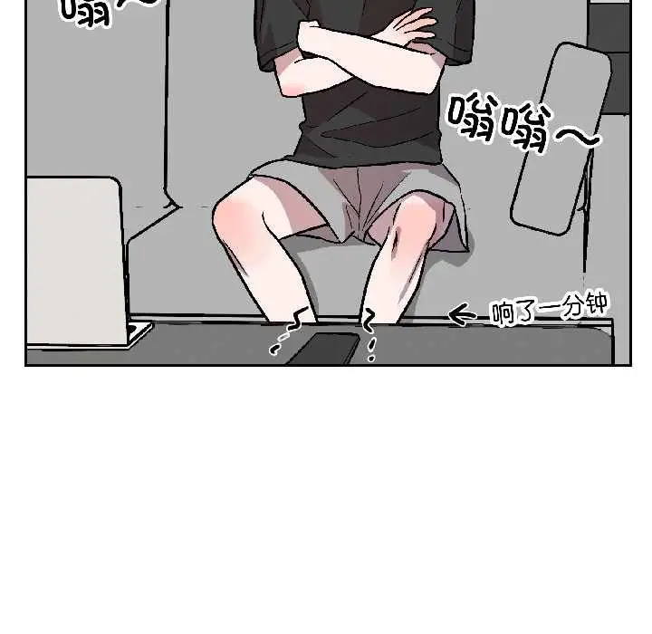 漫画《附属品少女的叛逆期》第30话第133张图