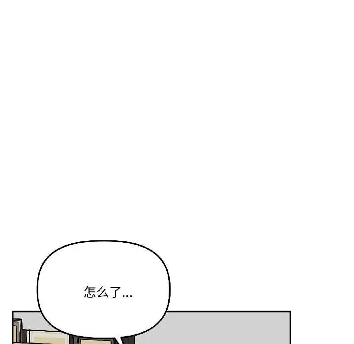 漫画《附属品少女的叛逆期》第30话第134张图