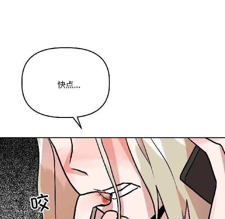 漫画《附属品少女的叛逆期》第30话第137张图