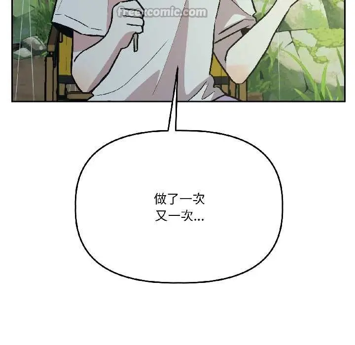 漫画《附属品少女的叛逆期》第30话第14张图