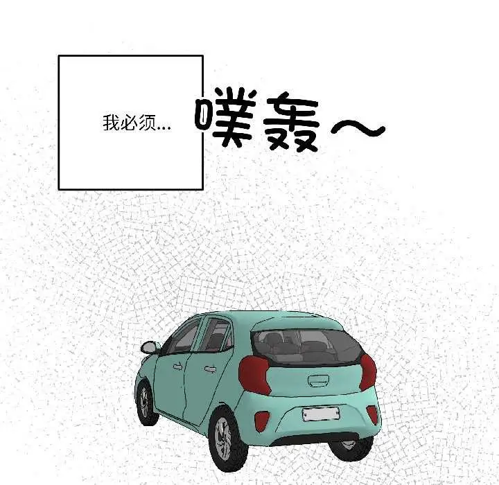 漫画《附属品少女的叛逆期》第30话第142张图