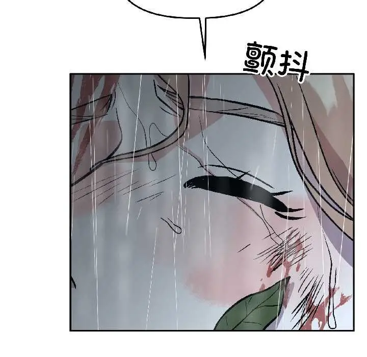 漫画《附属品少女的叛逆期》第30话第147张图