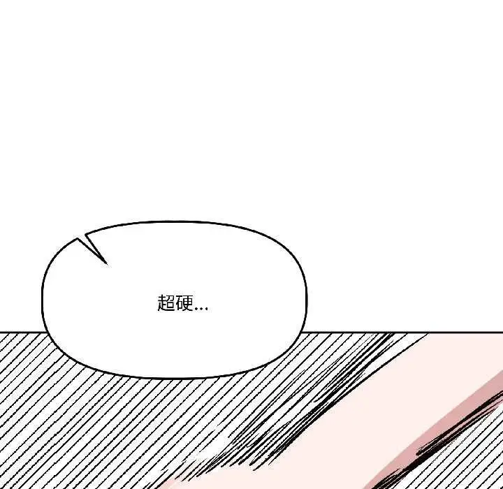 漫画《附属品少女的叛逆期》第30话第15张图