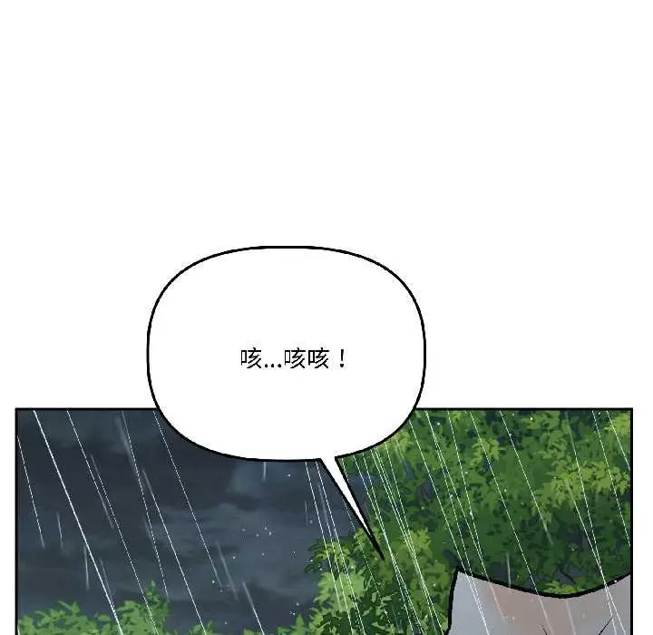 漫画《附属品少女的叛逆期》第30话第152张图