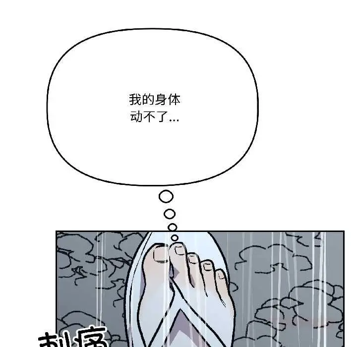 漫画《附属品少女的叛逆期》第30话第156张图