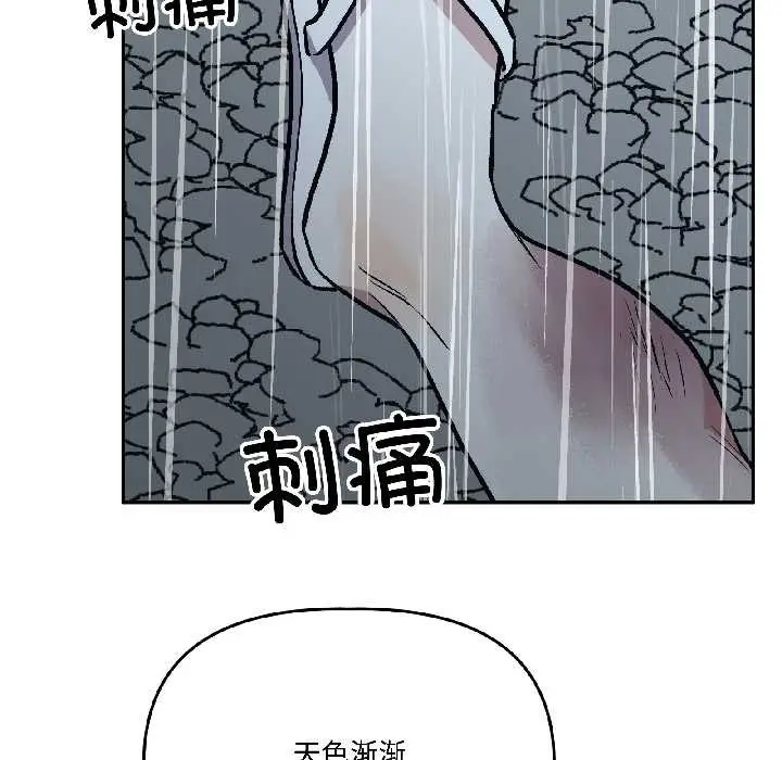 漫画《附属品少女的叛逆期》第30话第157张图