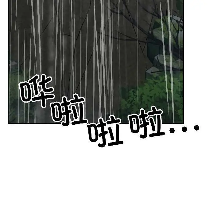 漫画《附属品少女的叛逆期》第30话第159张图