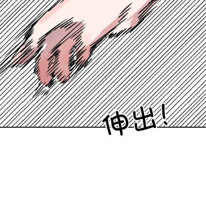 漫画《附属品少女的叛逆期》第30话第16张图
