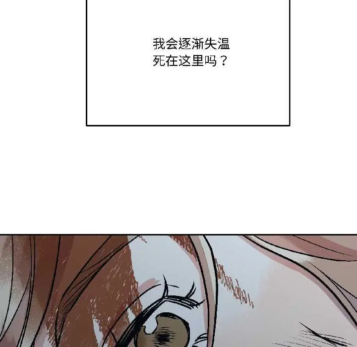 漫画《附属品少女的叛逆期》第30话第163张图