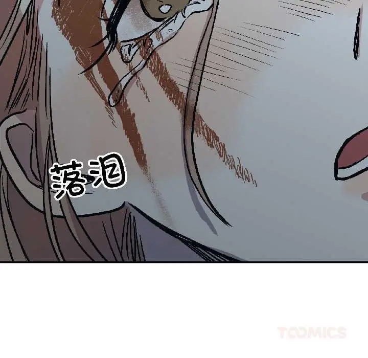 漫画《附属品少女的叛逆期》第30话第164张图