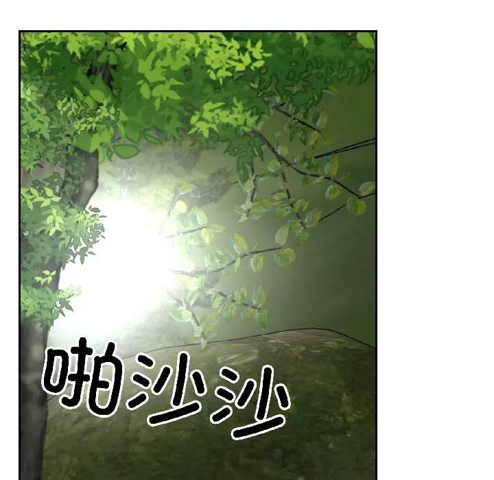 漫画《附属品少女的叛逆期》第30话第175张图