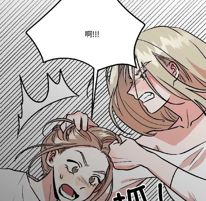 漫画《附属品少女的叛逆期》第30话第18张图