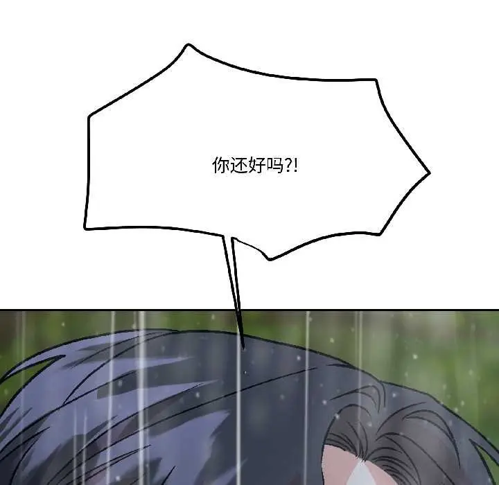 漫画《附属品少女的叛逆期》第30话第181张图