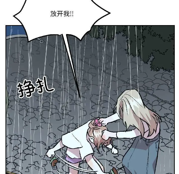 漫画《附属品少女的叛逆期》第30话第21张图