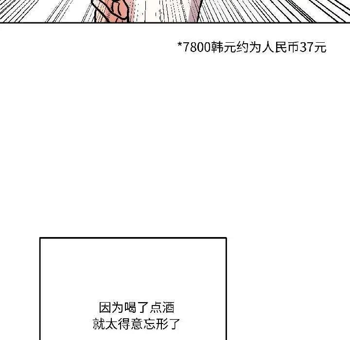 漫画《附属品少女的叛逆期》第30话第32张图