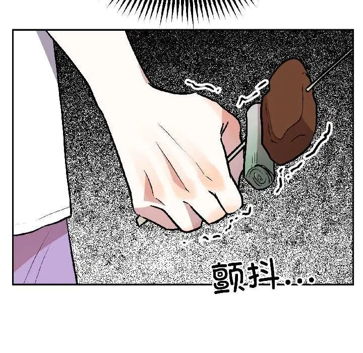 漫画《附属品少女的叛逆期》第30话第39张图