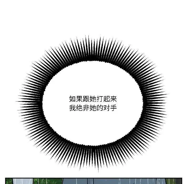 漫画《附属品少女的叛逆期》第30话第40张图