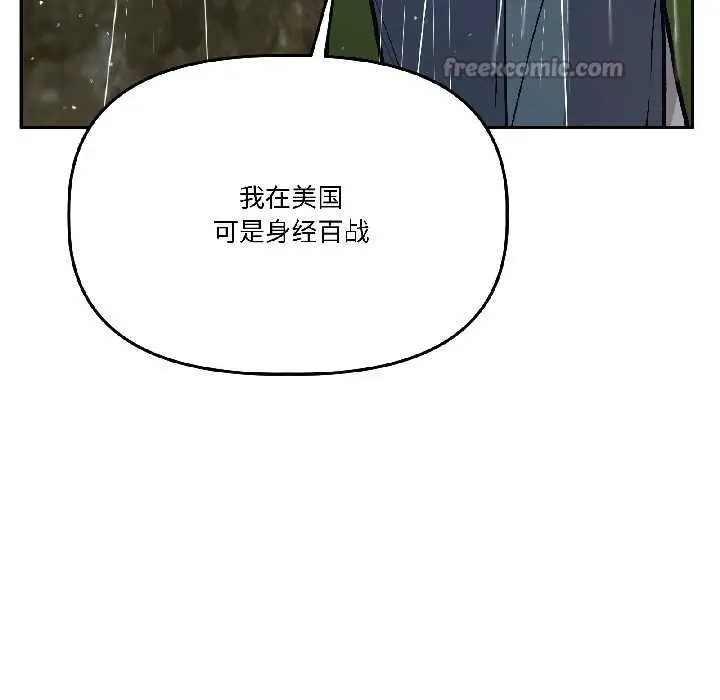 漫画《附属品少女的叛逆期》第30话第42张图