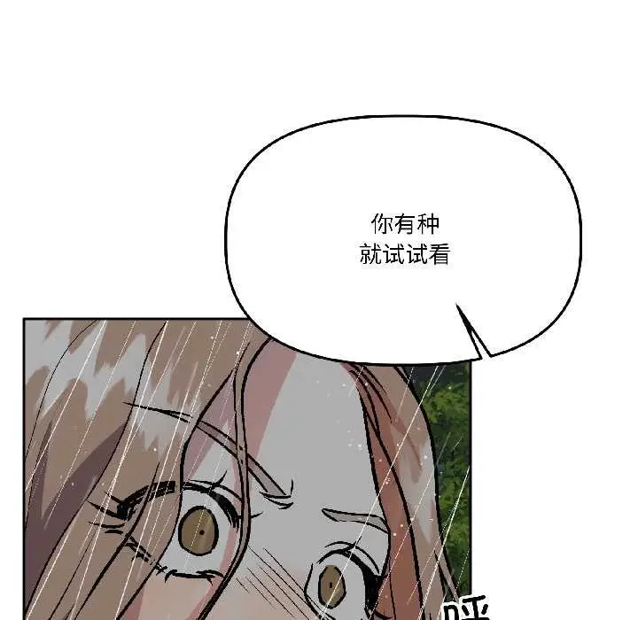 漫画《附属品少女的叛逆期》第30话第43张图