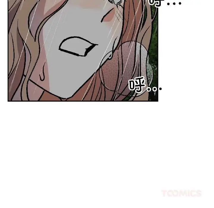 漫画《附属品少女的叛逆期》第30话第44张图